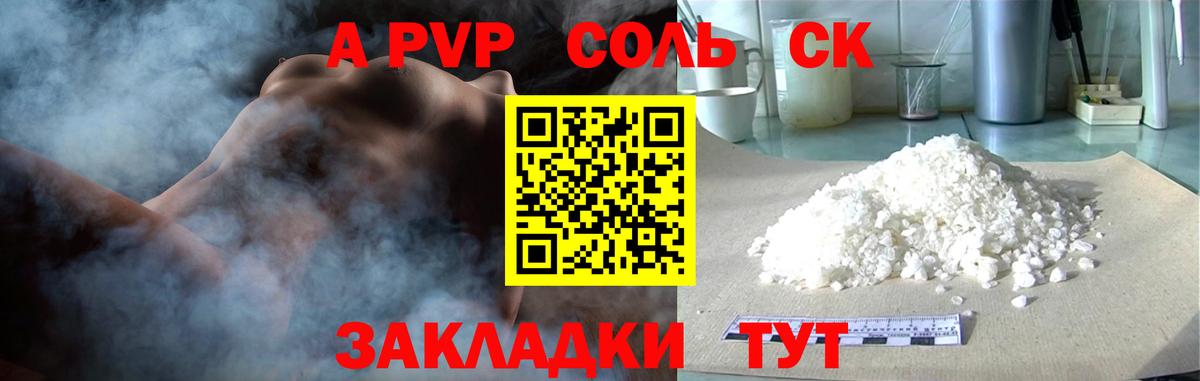 Alpha PVP Crystall Вышний Волочёк