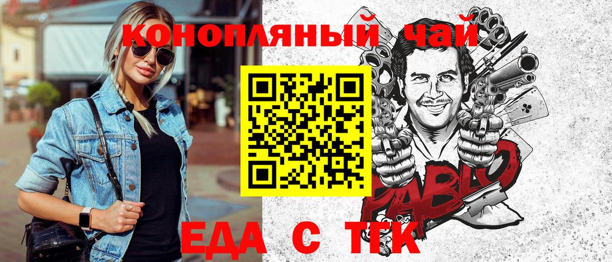 Вышний Волочёк  Печенье с ТГК конопля  Вход с VPN 