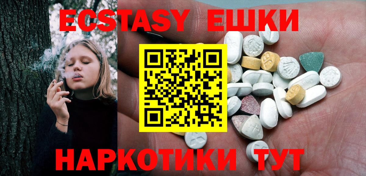 ЭКСТАЗИ 300 mg Вышний Волочёк