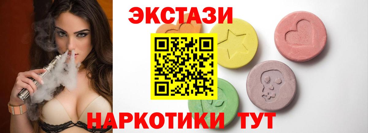 Вышний Волочёк  ЭКСТАЗИ бентли  Вход с VPN  МЕГА tor  ЭКСТАЗИ mix  Экстази 