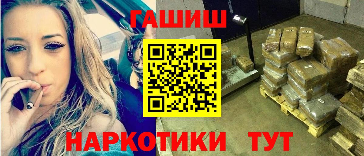 Гашиш убойный Вышний Волочёк