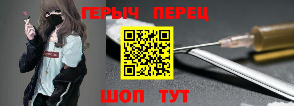 ГЕРОИН гречка Вышний Волочёк