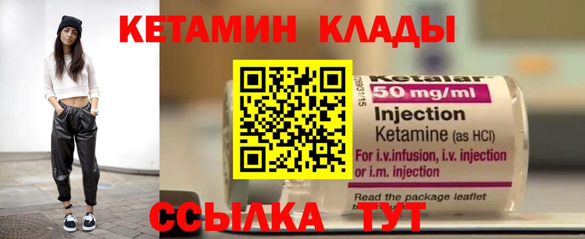 Кетамин VHQ  Кетамин VHQ  Вход с VPN  Вышний Волочёк 