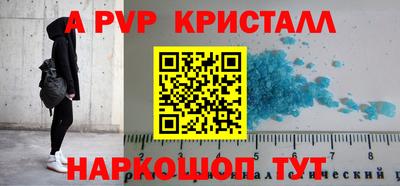 apvp Малоярославец