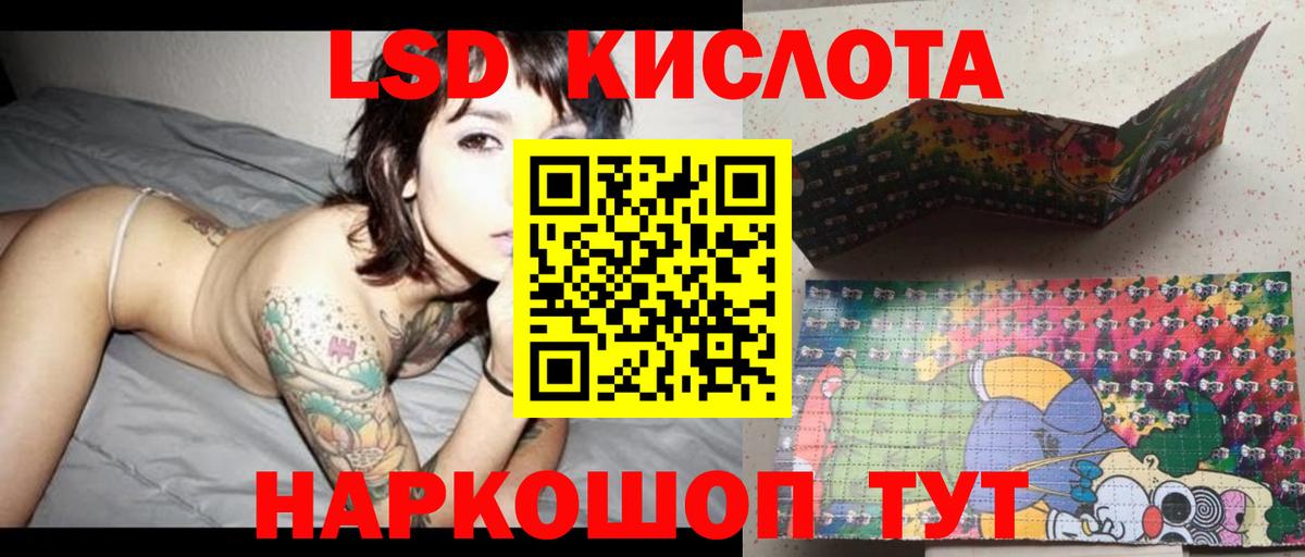 ЛСД экстази кислота Вышний Волочёк
