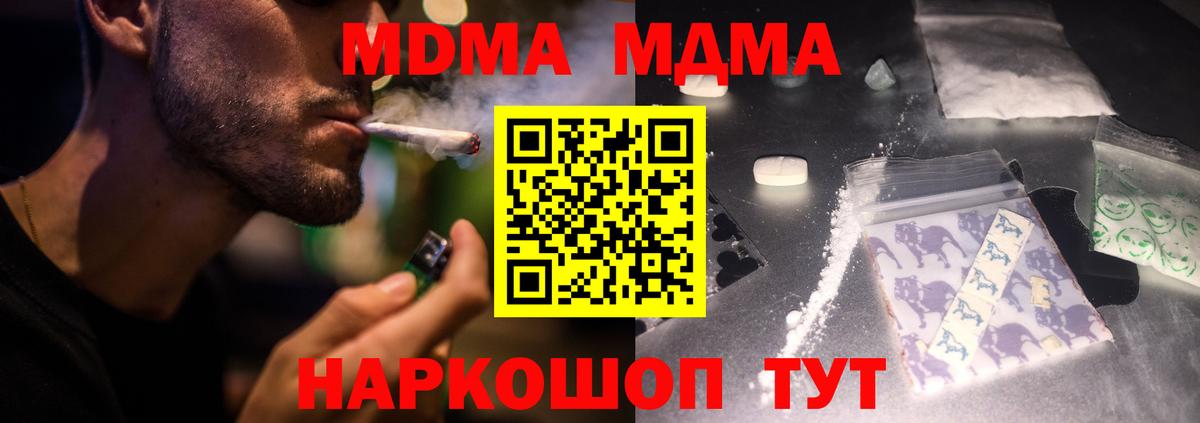 MDMA  MDMA crystal  Вход с VPN  Вышний Волочёк  MDMA VHQ 