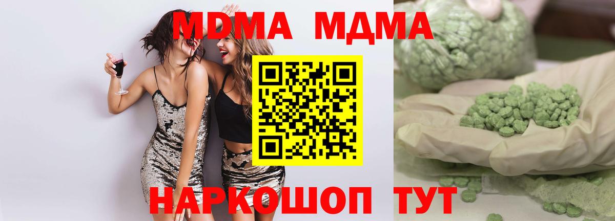 МДМА VHQ Вышний Волочёк