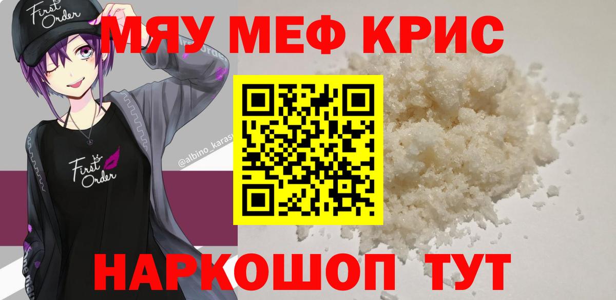 Мефедрон  Меф VHQ  МЯУ-МЯУ  Вход с VPN  Вышний Волочёк  Мефедрон 4 MMC 