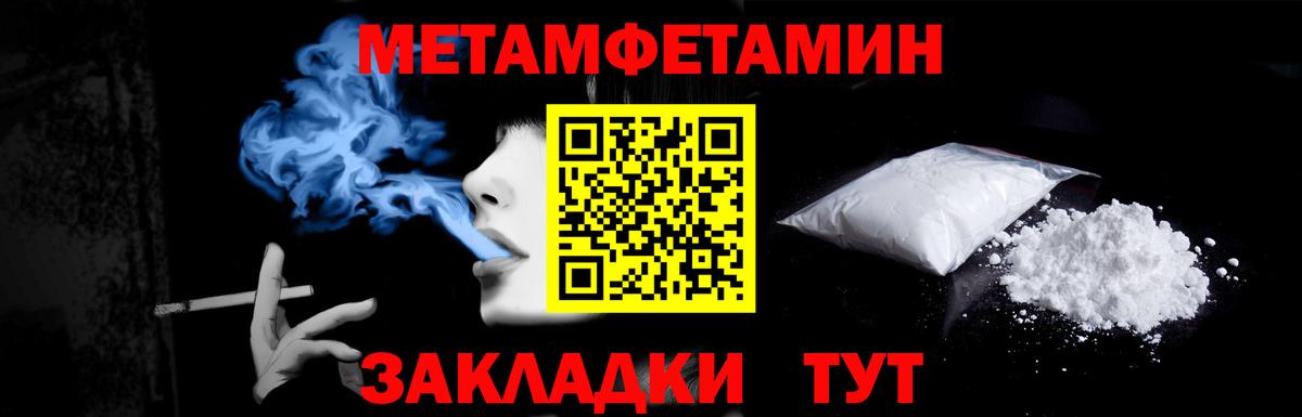 Вышний Волочёк  Метамфетамин витя  Вход с VPN 