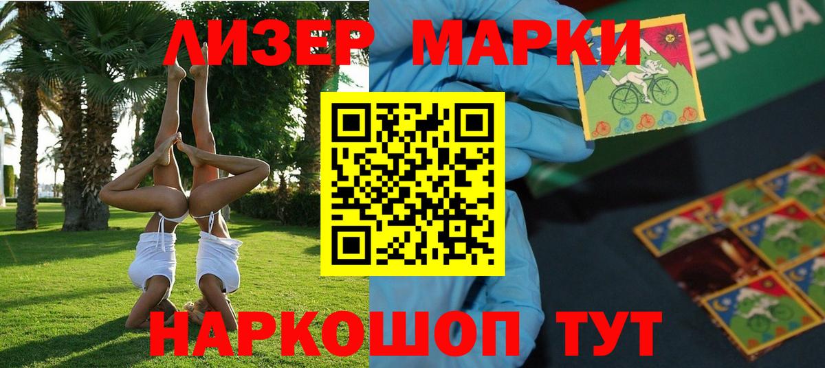 Вышний Волочёк  Марки NBOMe 1,8мг  Вход с VPN 