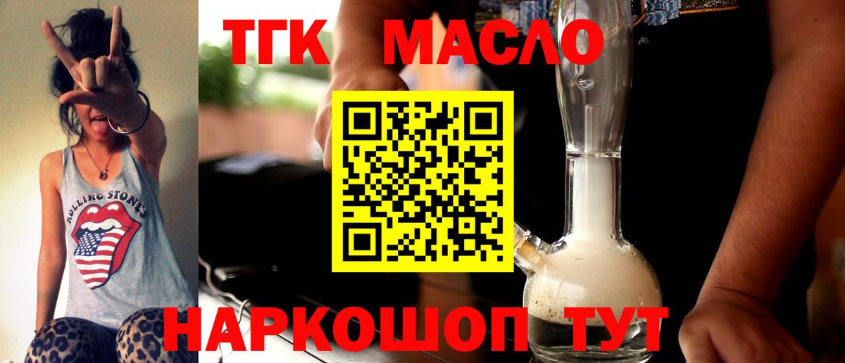ТГК концентрат Вышний Волочёк